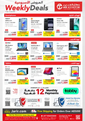 Weekly Deals من مكتبة جرير الإمارات